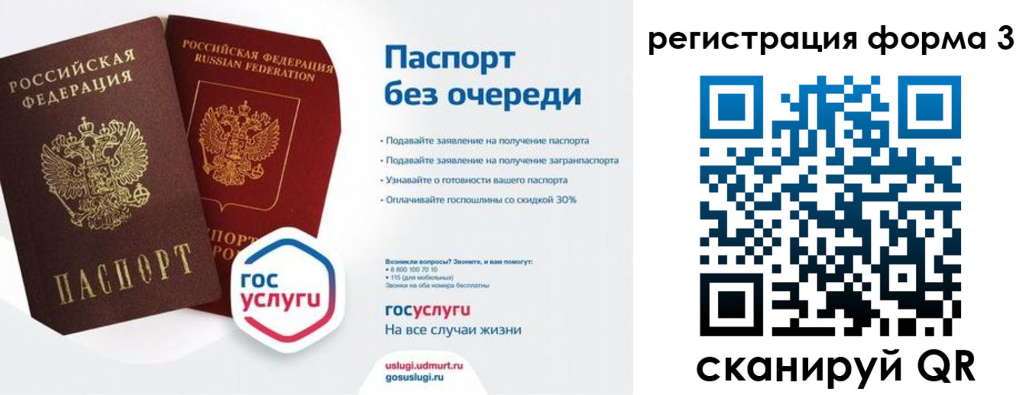 временная прописка в Дзержинске