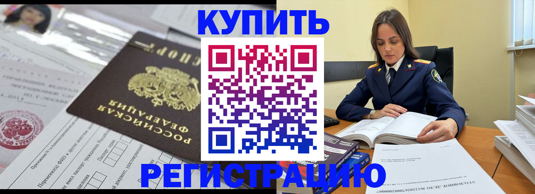 временная регистрация для школы в Дзержинске