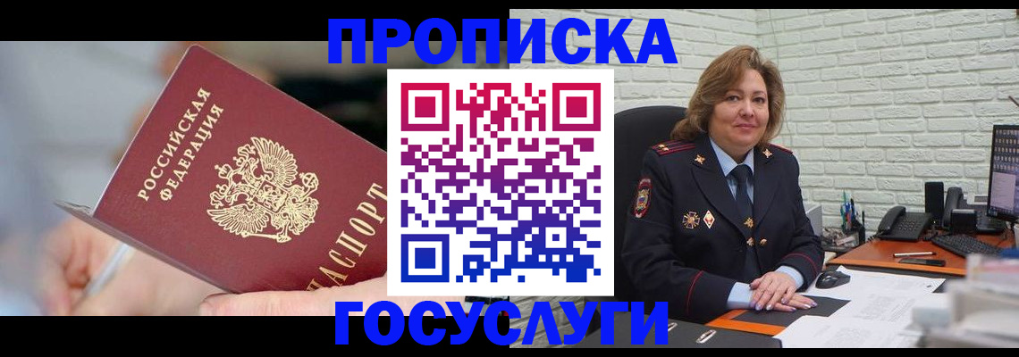 миграционный учет в Дзержинске