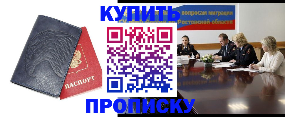 временная регистрация госуслуги в Дзержинске
