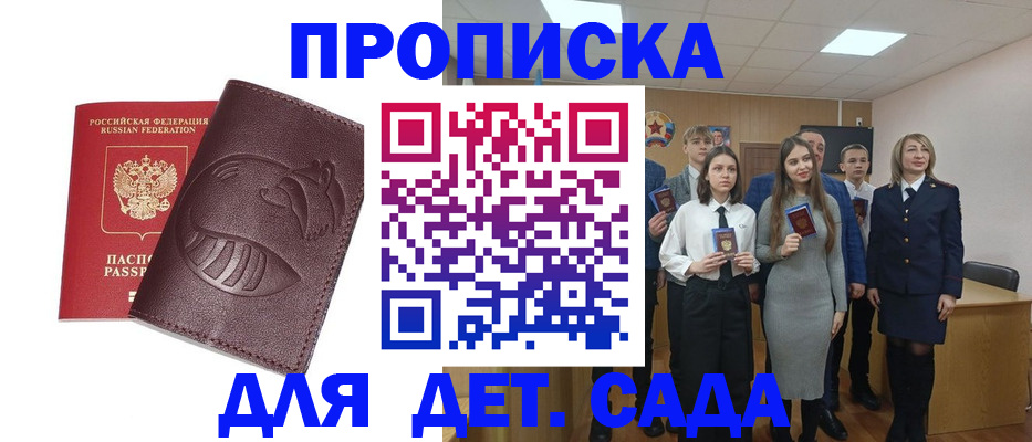 прописка от собственника в Дзержинске